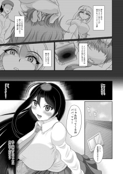 [Mofumofu Syndrome (Tokorosu)] Gyaru Seiso-ka Saimin page 4
