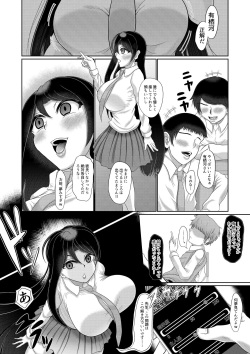 [Mofumofu Syndrome (Tokorosu)] Gyaru Seiso-ka Saimin page 5