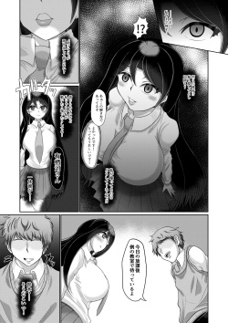 [Mofumofu Syndrome (Tokorosu)] Gyaru Seiso-ka Saimin page 6