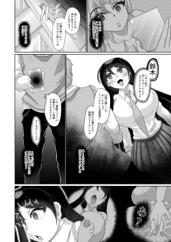[Mofumofu Syndrome (Tokorosu)] Gyaru Seiso-ka Saimin page 7