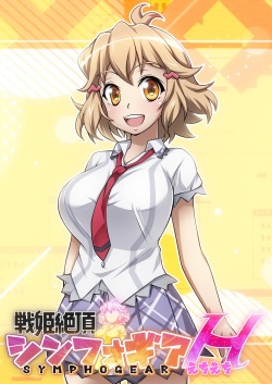 [Senki Climax Symphogear H] page 1