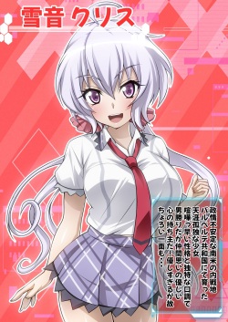 [Senki Climax Symphogear H] page 4