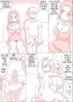 [nisino] 술집누나 page 1