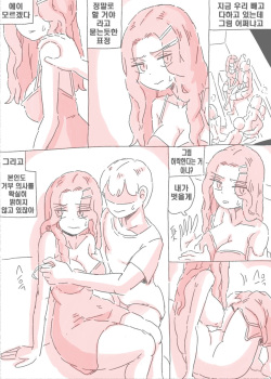 [nisino] 술집누나 page 2