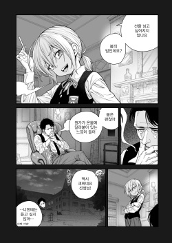 [Kyaradain] Isekai Kyaradain ni Okeru Succubus no Shuugeki | 이세계 캐러딘의 서큐버스 습격 [Korean] page 10