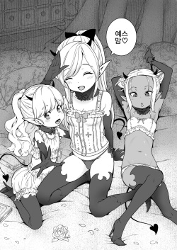 [Kyaradain] Isekai Kyaradain ni Okeru Succubus no Shuugeki | 이세계 캐러딘의 서큐버스 습격 [Korean] page 6