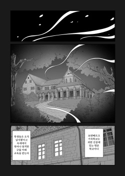 [Kyaradain] Isekai Kyaradain ni Okeru Succubus no Shuugeki | 이세계 캐러딘의 서큐버스 습격 [Korean] page 7