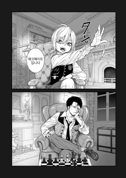 [Kyaradain] Isekai Kyaradain ni Okeru Succubus no Shuugeki | 이세계 캐러딘의 서큐버스 습격 [Korean] page 8
