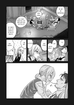 [Kyaradain] Isekai Kyaradain ni Okeru Succubus no Shuugeki | 이세계 캐러딘의 서큐버스 습격 [Korean] page 9