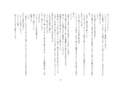 [drain] mazo usi namasibo ri! page 8