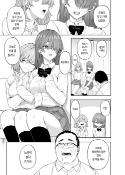 [Dekoboko Hurricane (Anza Yuu)] Himitsu no Kankei | 비밀스런 관계 [Korean] page 2