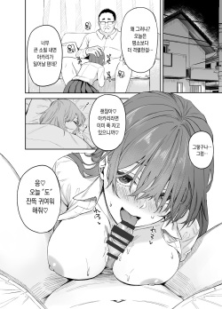 [Dekoboko Hurricane (Anza Yuu)] Himitsu no Kankei | 비밀스런 관계 [Korean] page 3