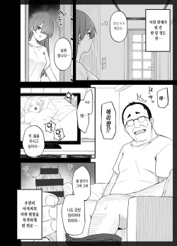 [Dekoboko Hurricane (Anza Yuu)] Himitsu no Kankei | 비밀스런 관계 [Korean] page 5