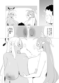 [Rugarer-House (Ruga Ossan)] Kivotos Mesu Kurabe Urawa Hanako VS Urawa Hanako (Blue Archive) [Digital] page 10