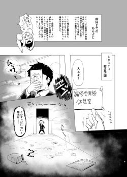[Rugarer-House (Ruga Ossan)] Kivotos Mesu Kurabe Urawa Hanako VS Urawa Hanako (Blue Archive) [Digital] page 3