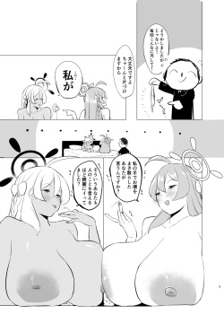[Rugarer-House (Ruga Ossan)] Kivotos Mesu Kurabe Urawa Hanako VS Urawa Hanako (Blue Archive) [Digital] page 5