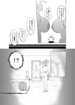 [Rugarer-House (Ruga Ossan)] Kivotos Mesu Kurabe Urawa Hanako VS Urawa Hanako (Blue Archive) [Digital] page 6