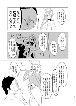 [Rugarer-House (Ruga Ossan)] Kivotos Mesu Kurabe Urawa Hanako VS Urawa Hanako (Blue Archive) [Digital] page 7