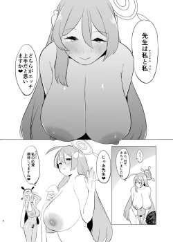 [Rugarer-House (Ruga Ossan)] Kivotos Mesu Kurabe Urawa Hanako VS Urawa Hanako (Blue Archive) [Digital] page 8