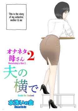 Onaneta Kaa-san 2 ~Otto no Yoko de~ | Masturbating to Mom ~Beside Her Husband~