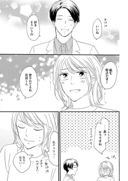 [Minami Haruko] Giwaku no Rabu Matchingu page 10