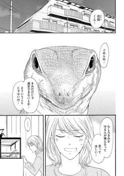 [Minami Haruko] Giwaku no Rabu Matchingu page 2