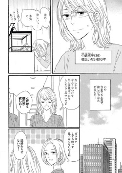 [Minami Haruko] Giwaku no Rabu Matchingu page 3