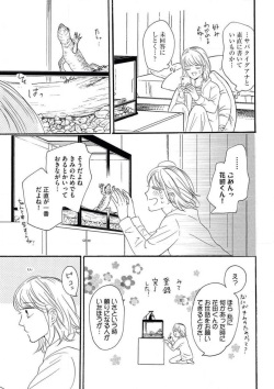 [Minami Haruko] Giwaku no Rabu Matchingu page 6
