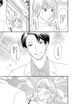 [Minami Haruko] Giwaku no Rabu Matchingu page 8