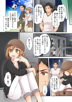 [Asazuki Norito] Arisugawa Ren tte Honto wa Onna nanda yo ne (all chapters) page 10