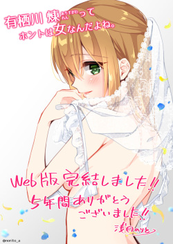 [Asazuki Norito] Arisugawa Ren tte Honto wa Onna nanda yo ne (all chapters) page 1