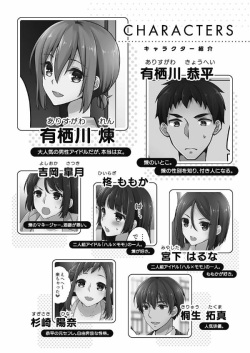 [Asazuki Norito] Arisugawa Ren tte Honto wa Onna nanda yo ne (all chapters) page 3