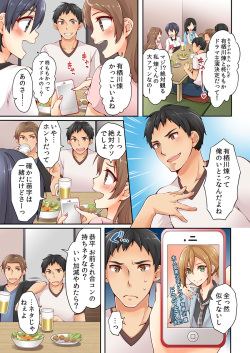 [Asazuki Norito] Arisugawa Ren tte Honto wa Onna nanda yo ne (all chapters) page 9