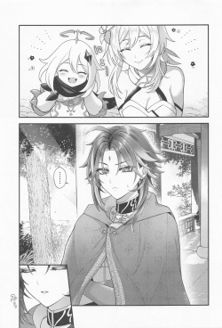 [ADORE] Keitou ni Afururu (Genshin Impact) page 4