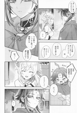 [ADORE] Keitou ni Afururu (Genshin Impact) page 5