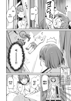 [Panda Ekisu] Natsu no Okurimono | 여름의 선물 (COMIC Shitsurakuten 2023-04) [Korean] [Digital] page 2
