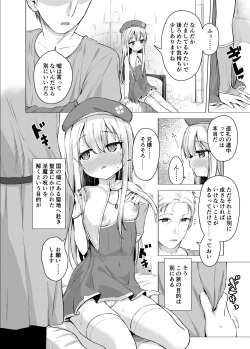 [Soukousen (Pizanuko)] Sei to Sei-na Imouto to. [Digital] page 4