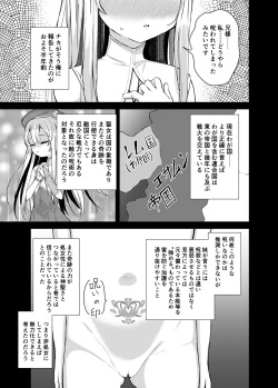 [Soukousen (Pizanuko)] Sei to Sei-na Imouto to. [Digital] page 5