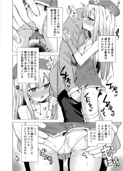 [Soukousen (Pizanuko)] Sei to Sei-na Imouto to. [Digital] page 6