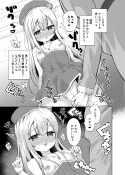 [Soukousen (Pizanuko)] Sei to Sei-na Imouto to. [Digital] page 7