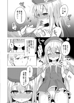 [Soukousen (Pizanuko)] Sei to Sei-na Imouto to. [Digital] page 8
