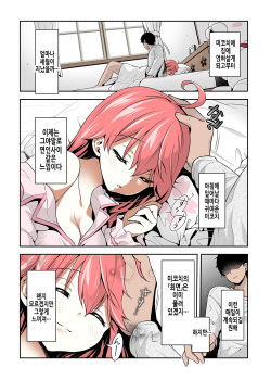 [Hachinoko P (hatigo)] Mikochi Saimin Ecchi Hon 3 ~Achuachu na Futari Hen~ | 미코치 최면섹스책 3 ~뜨거운 두사람 편~ (Sakura Miko) [Korean] [Colorized] [Digital] page 4