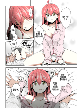 [Hachinoko P (hatigo)] Mikochi Saimin Ecchi Hon 3 ~Achuachu na Futari Hen~ | 미코치 최면섹스책 3 ~뜨거운 두사람 편~ (Sakura Miko) [Korean] [Colorized] [Digital] page 6