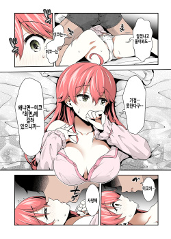 [Hachinoko P (hatigo)] Mikochi Saimin Ecchi Hon 3 ~Achuachu na Futari Hen~ | 미코치 최면섹스책 3 ~뜨거운 두사람 편~ (Sakura Miko) [Korean] [Colorized] [Digital] page 7