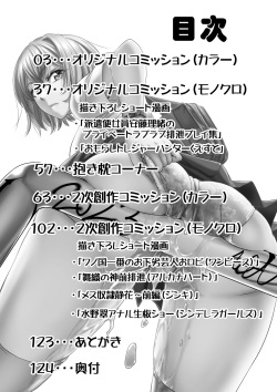 Monji Anal Chamber 2023 Commission Compilation First Half Edition page 2