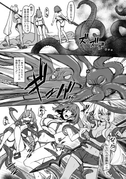 [Pony Farm (Bonnie)] Tako to Hitoyo-chantachi page 2