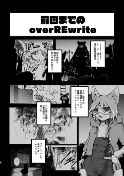 [Noppera Koubou (Mujina)] over-Re-write 3 [Digital] page 3