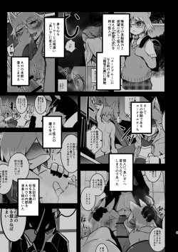 [Noppera Koubou (Mujina)] over-Re-write 3 [Digital] page 4