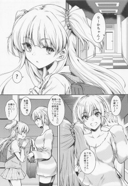 (C101) [Nanatsugumi (Nanamiya Tsugumi)] RIKAMIKA Chocolate (THE IDOLM@STER CINDERELLA GIRLS) page 3