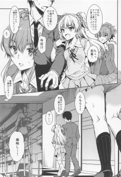 (C101) [Nanatsugumi (Nanamiya Tsugumi)] RIKAMIKA Chocolate (THE IDOLM@STER CINDERELLA GIRLS) page 5